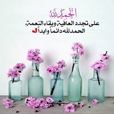 دعاء شكر لله على الشفاء