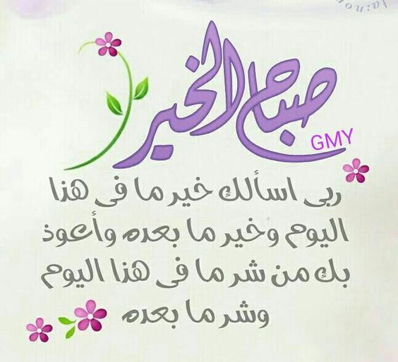 دعاء الصباح قصير تويتر ٢