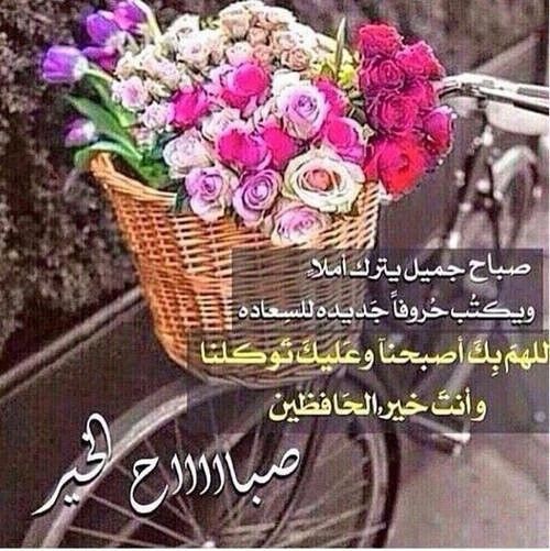 دعاء صباح جميل ١
