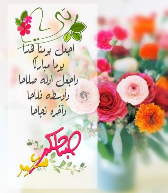 دعاء الصباح كتابه ١