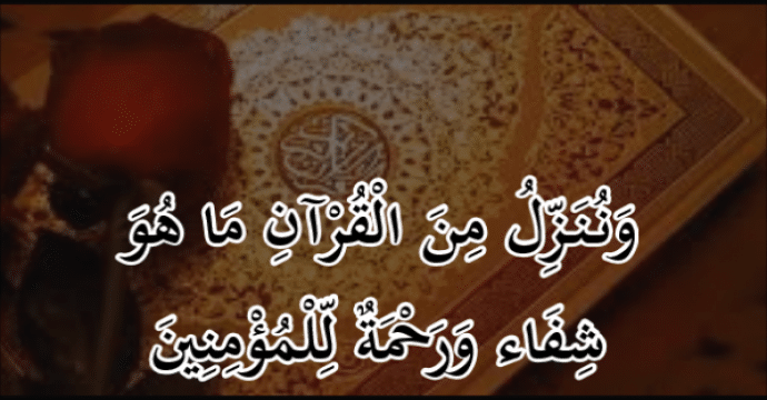 دعاء رقية المريض