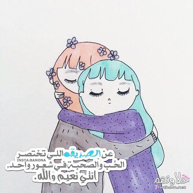 مسجات صداقة ١