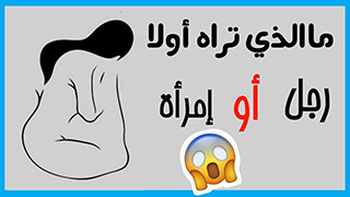 ألغاز مع الحل مضحكة
