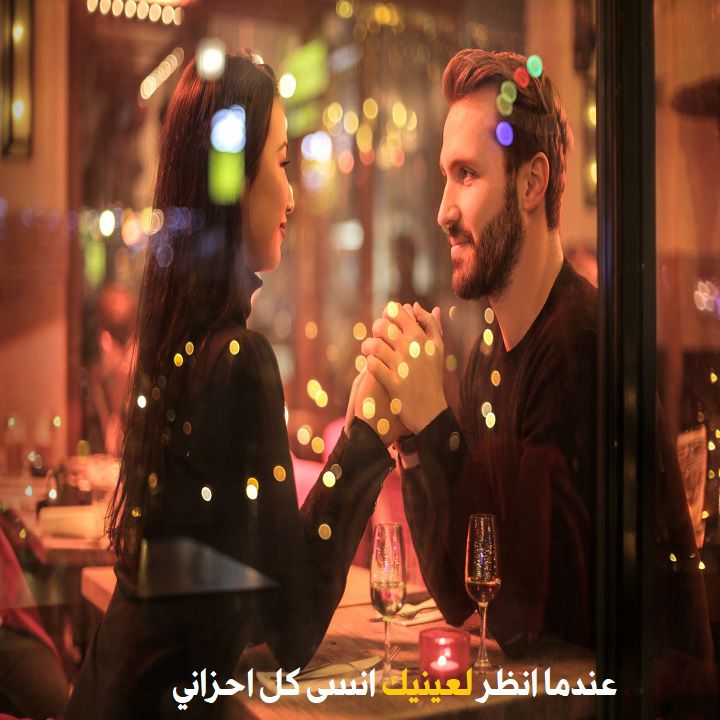 رومانسيات 2020 31