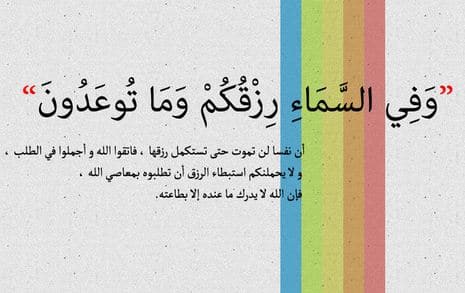 ايات لجلب الحظ مجربة