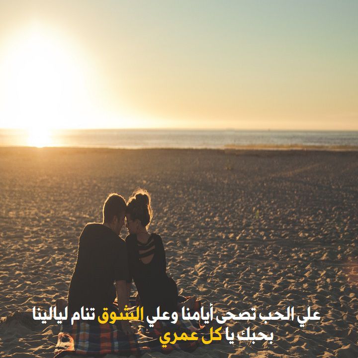 رومانسيات حب وغزل - غزل الحب ٢