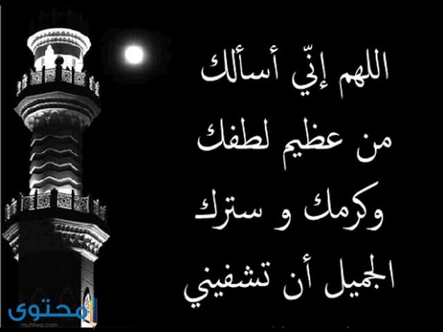 بوست دعاء للمريض بالشفاء ٦