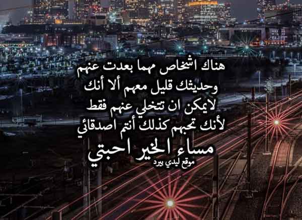 مساء الصديقات ٣