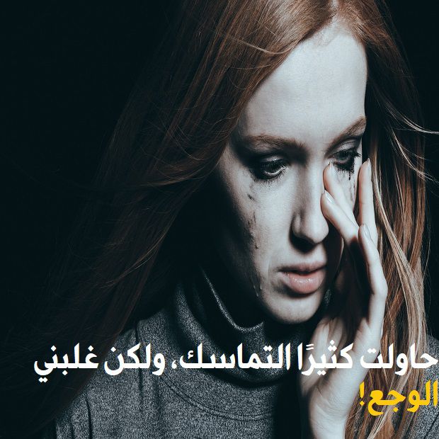 صور حزينه - اجمل الصور الحزينة للبنات ٣