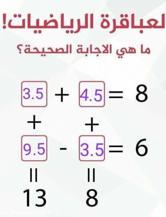 حل لغز لعباقرة الرياضيات ١