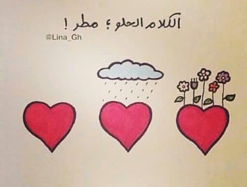 رسائل كلام حلو ١