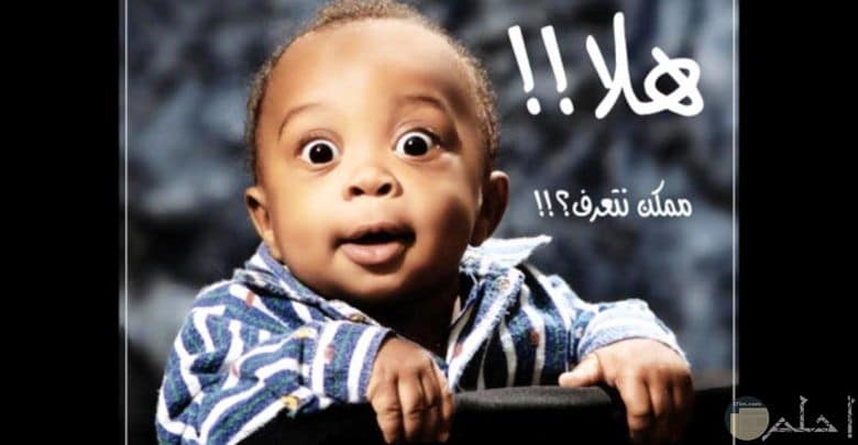 صورأطفال مكتوب عليها نكت ٣