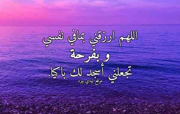 دعاء الرزق المستجاب ١