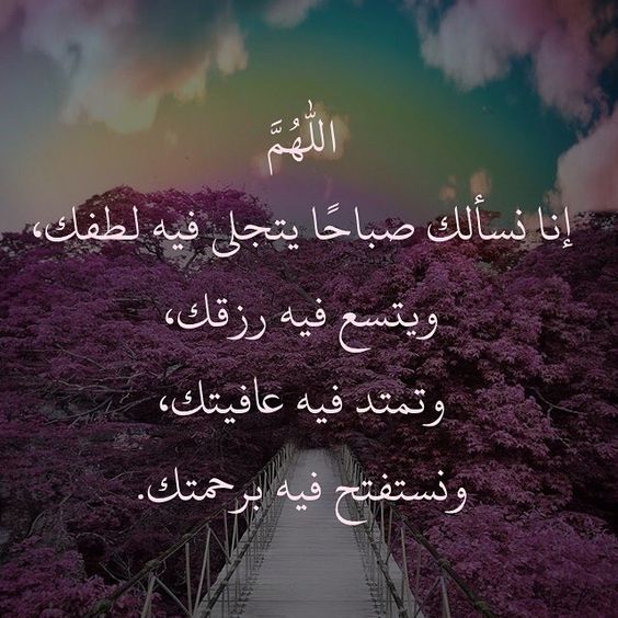 دعاء الرزق في الصباح  ١