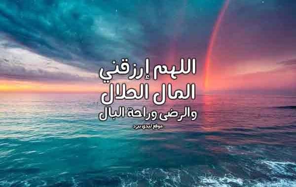 دعاء للرزق قوي جدا
