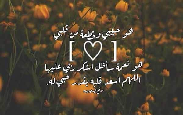 دعاء الصباح للحبيب ٢