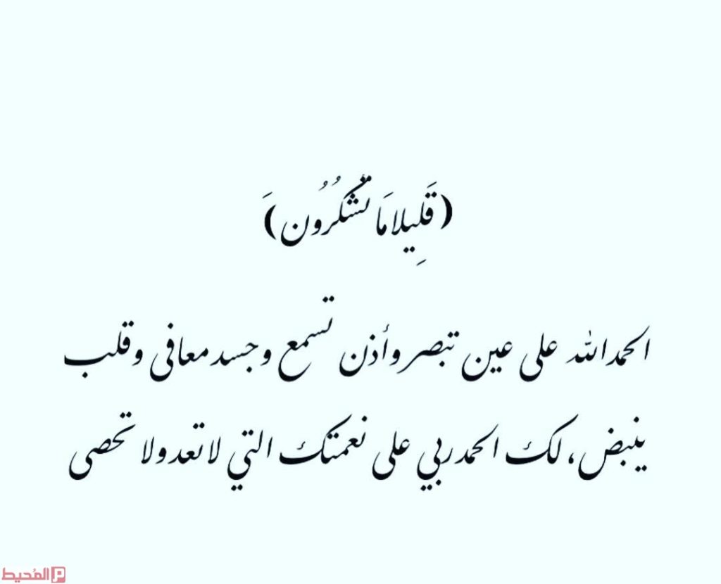 دعاء الشكر لله  ٢