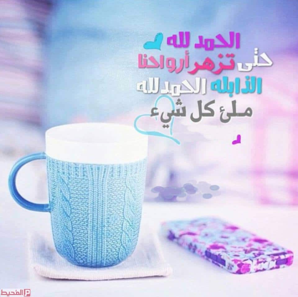 دعاء شكر لله على الشفاء ٢