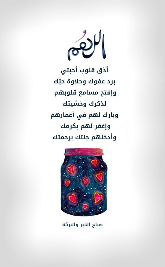 دعاء الصباح كتابه ٢
