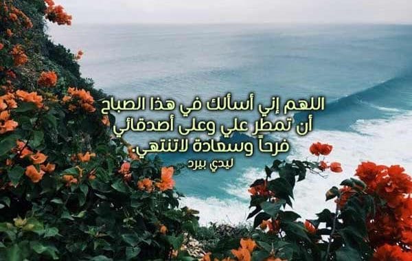 دعاء الصباح للأصدقاء ١