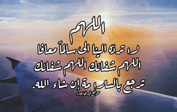 دعاء لشخص غائب
