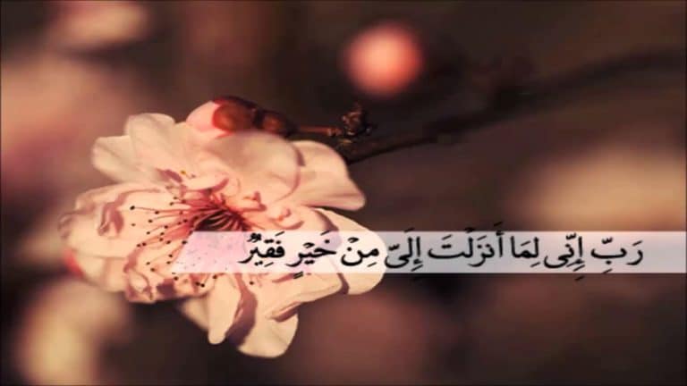 دعاء تيسير الأمور والرزق والفرج ٢