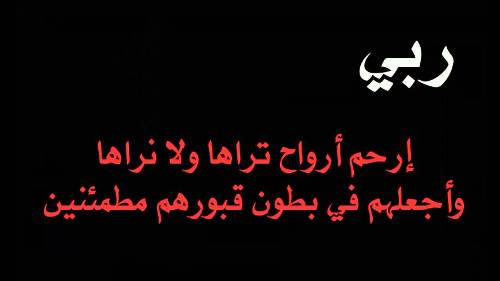 كلام حزين عن الموت ١