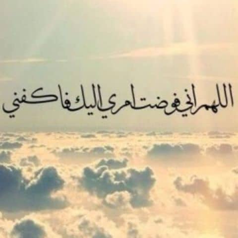 اجمل دعاء إلى الله ١
