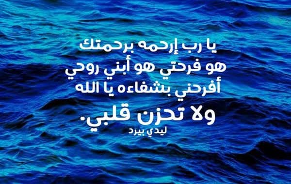 بوست دعاء للمريض بالشفاء ٣