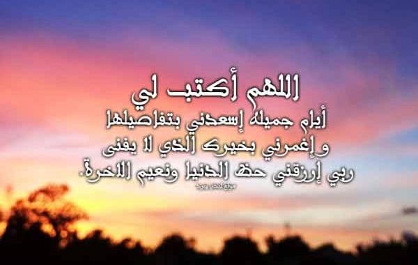 دعاء الرزق والتوفيق