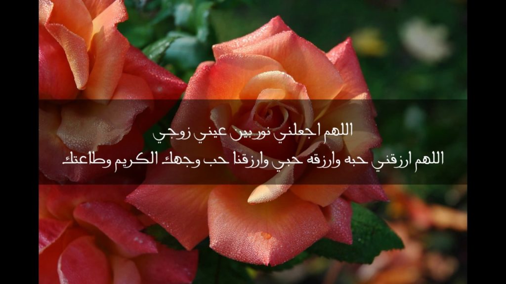 مسجات دعاء للزوج الغالي ٢