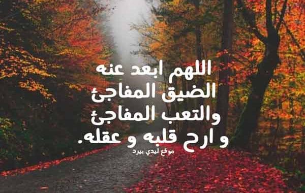 دعاء لشخص