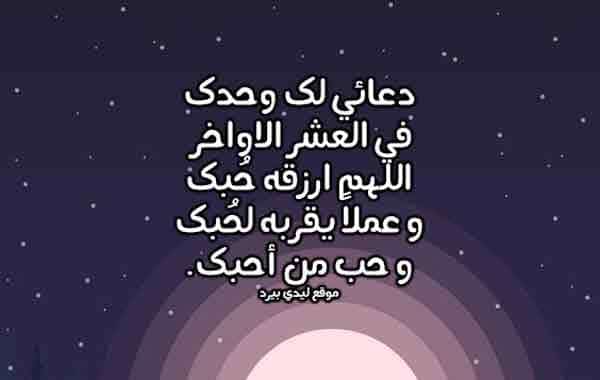 اجمل دعاء لمن تحب