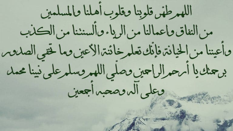 اجمل دعاء مكتوب