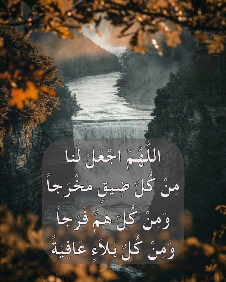 دعاء ٢