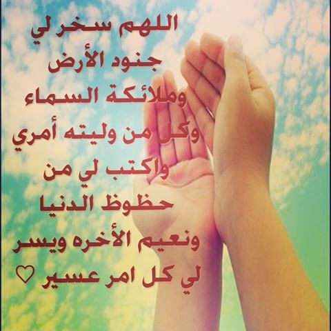 أفضل الدعاء المستجاب