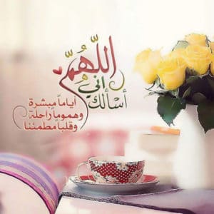 دعاء