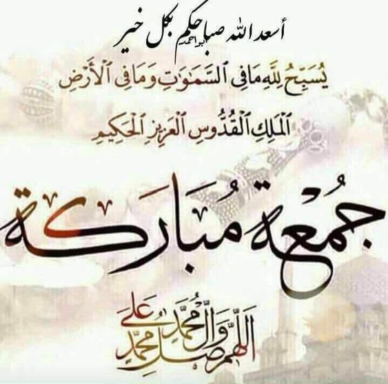 الدعاء يوم الجمعة قبل المغرب ١
