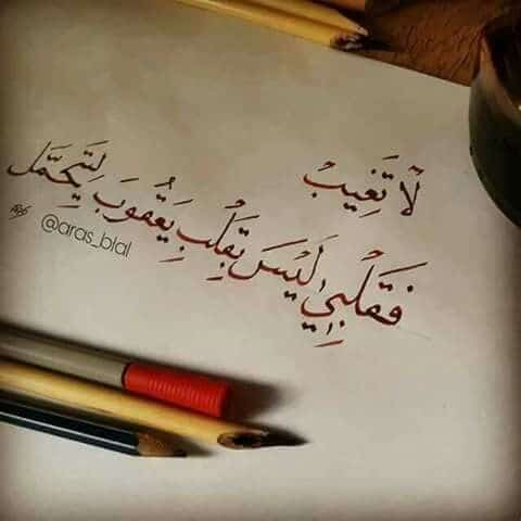 رسائل اشتياق رومانسي ٢