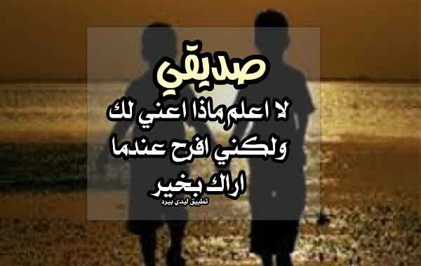 مسجات حلوة للاصدقاء ٢