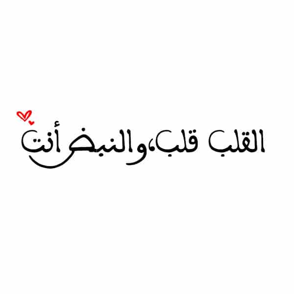 مسجات حلوه منوعه - رسائل نصية حلوة ١