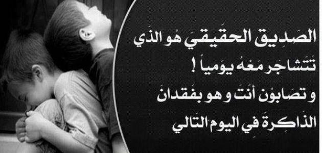 مسجات حلوة للاصدقاء ١