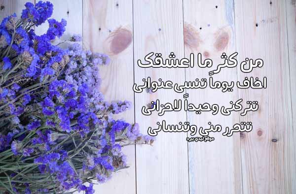 مسجات شوق للحبيب نار ١