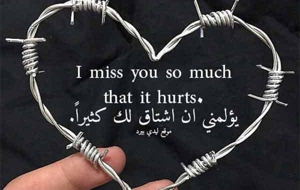 خواطر حزينة بالانجليزي مترجمه ١