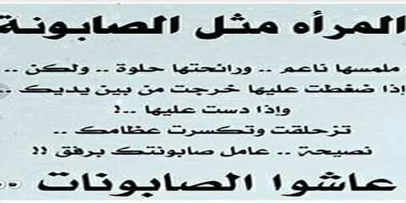 رسائل صداقة للبنات مضحكة