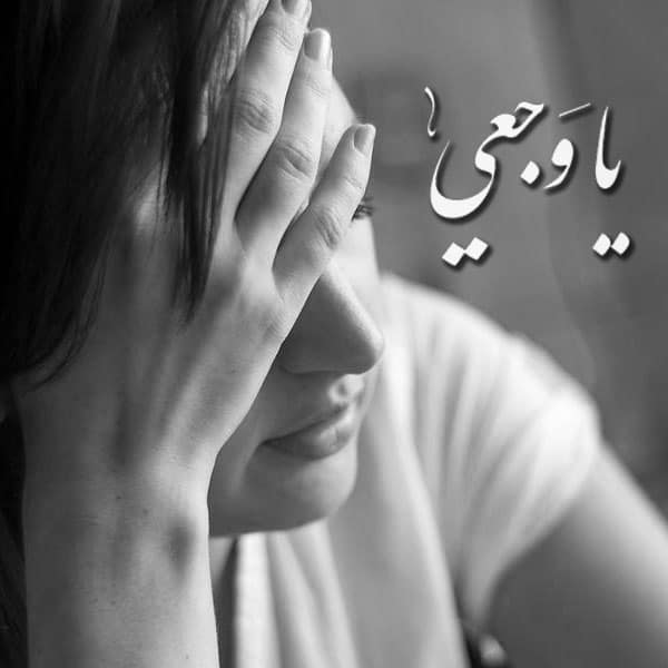 صورحزينة 2020 ١