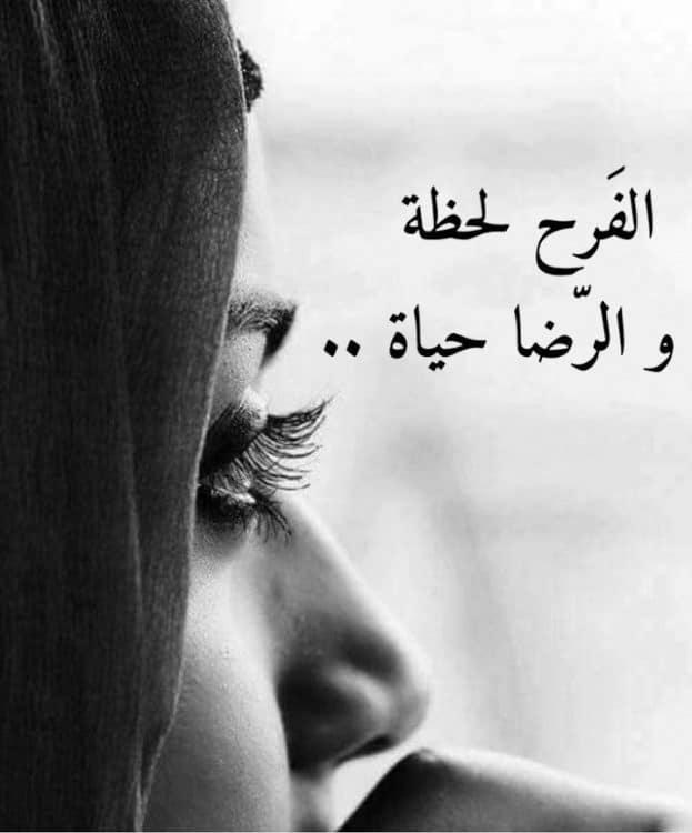 اجمل الصور الحزينة مع العبارات ٤