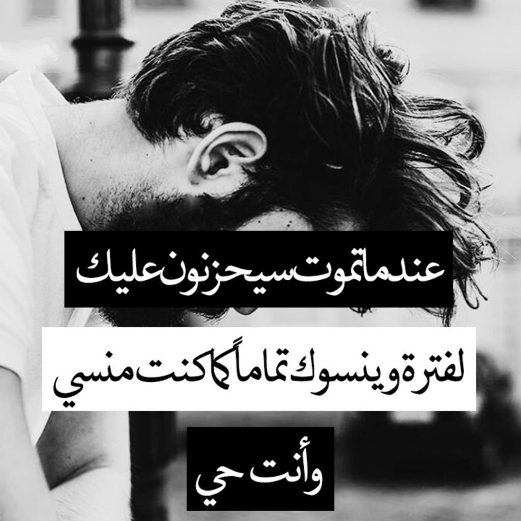 اجمل الصور الحزينة للرجال مكتوب عليها ١