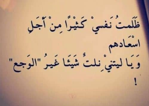 كلام يجرح القلب قوي ١