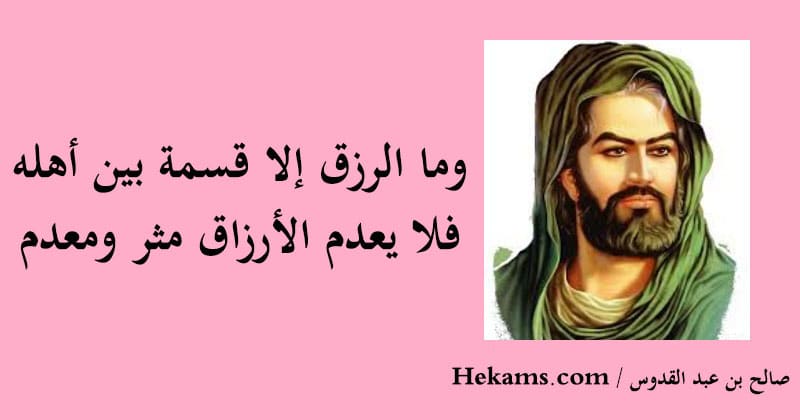 عبارات عن الرزق ١